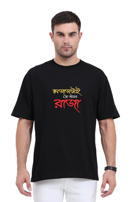 Mejaj Tai To Ashol Raja | Oversize T Shirt